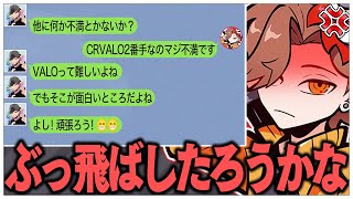 不満に思っていることをおじじに相談したらぶっ飛ばしたくなったありさかさんww【ありさか/CR/雑談/切り抜き】