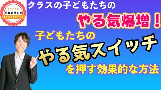 やる気スイッチを押す効果的な方法！【脱無気力】