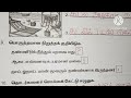 எண்ணும் எழுத்தும் தொகுத்தறி மதிப்பீடு விடைகள் 3ஆம் வகுப்பு தமிழ் 2024 25term 2 sa answers tamil std3