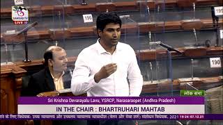 Narasaraopet MP Lavu Sri Krishna Devarayalu speech on Judicial System | YSRCP Library