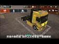 【阿杰】買了全新大卡車，最新鮮的豬肉直送阿 truck simulator online 卡車人生