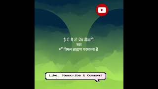 #shorts #krishna #meera #love #bhagat #like #share #subscribe he re me to prem deewani, meera bhakti