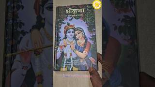 Shri Krishna book review || Shri Ksna book by Iskcon review #iskcon #books #krishna श्रीकृष्ण किताब