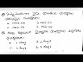 ap dsc మెథడాలజీ 180 బిట్స్ methods apdsc2024 aptet tetanddsc tetplusdsc tet dscbits apdsc