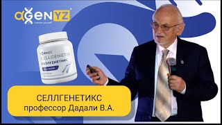 Как полипренолы защищают здоровье, рассказывает профессор Дадали В.А