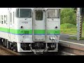 宗谷本線 和寒駅 サロベツ代替の旭川行き快速　the extra train in wassamu sta. hokkaido japan.