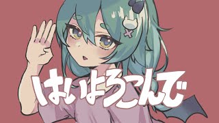 【歌ってみた】はいよろこんで /こっちのけんと 【猫雷にゃる/Vtuber】