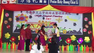 20171121 毕业生赠送纪念品于校方 Penyampaian Cenderamata Murid Tahun 6 kepada Pihak Sekolah [马鲁帝三山学校结业暨颁奖典礼]