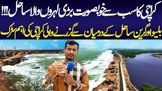 Sandspit Beach View |Karachi Beautiful Beaches | Sandspit Road Developed | Tourism @ChaltayPhirtay