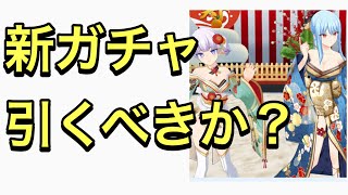 【ドルフィンウェーブ】晴れ着の氷織とシュネーの性能チェックしていきましょう！【ドルウェブ】【氷織】【シュネー】