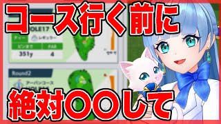 【白猫ゴルフ】やってない人は絶対見て‼︎ 試合前にあることをするとめちゃくちゃ勝てます