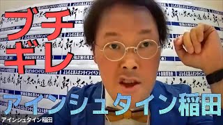 アインシュタイン＆見取り図、リモートならではの爆笑囲み取材！よしもと芸人オンラインイベント