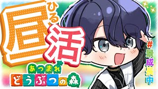 【あつまれどうぶつの森】島クリ:レンタカー周辺【長尾景/にじさんじ】