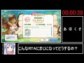 【プリコネr】しりとりドラゴンズrta 00 00 28【ゆっくりrta】