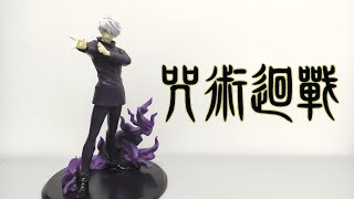 五條悟 虛式茈 SEGA SPM 景品 開箱 咒術迴戰 / Jujutsu Kaisen Figures / SEGA SPM Gojo Satoru unboxing / 呪術廻戦 ごじょうさとる