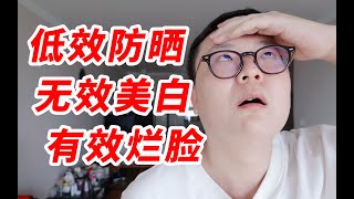 白天防晒，晚上美白，早起烂脸？无效护肤是这样的