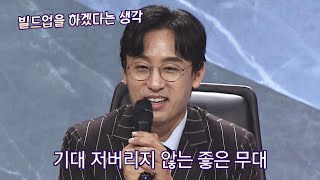 '리베란테'의 진중한 무대에 모두가 기대 충족 완료bb | 팬텀싱어4 12회 | JTBC 230526 방송