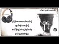 shwe htoo 360 new song2018 lyric