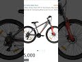 Fire fox 🦊 bikes  price under 30 thousand