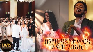 Luxury Ethiopian Wedding 2025 | Beautiful Habesha Traditional Ceremony | Sertsebirhan Tadesse | T...
