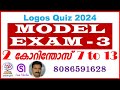 Logos Quiz 2024 Model Exam | 2 Corinthians Model Exam | 2 Corinthos Important Questions | Saa Media