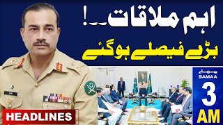 Samaa News Headlines 03 AM | Big Meeting | Army Chief Extension | 14 March 2024 | SAMAA TV