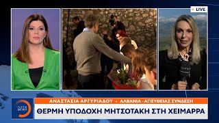 Ιστορική επίσκεψη Μητσοτάκη στα χωριά της ελληνικής μειονότητας στην Αλβανία | Μεσημεριανό Δελτίο