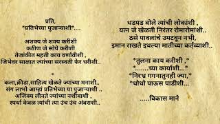 माझे वक्तृत्व, माझी ओळख भाग :४| विकास माने सूत्रसंचालन|अलंकारिक वाक्यसंग्रह