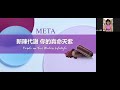 20210821 昭芳 透過meta倍增組織