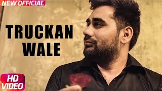 Truckan Wale | Kulwinder Gill | Laddi Gill | Latest Punjabi Song 2017 | Speed Records