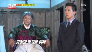 런닝맨 (유아인,김해숙) 20130922 #5(16)