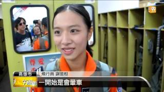 【2014.08.20】謝蕓梃挺過訓練 首位雷虎女飛官 -udn tv