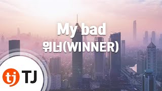 [TJ노래방] My bad - 위너(WINNER) / TJ Karaoke