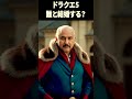 【ドラクエ5】誰と結婚する？【ai実写化】