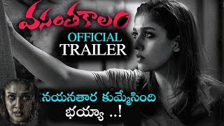 Nayantara's Vasanthakalam Movie Official Trailer || Bhumika || Latest Telugu Movies ||MS