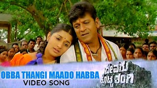 Obba Thangi Maado Habba | Shiva Rajkumar | Meera Jasmine | Monica | Devaru Kotta Thangi