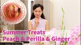 Summer Treats - Peach \u0026 Perilla \u0026 Ginger/紫苏桃子姜/ももの紫蘇しょうが漬け