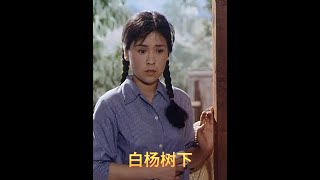 40年前的老电影，婆婆帮儿媳把孩子带大了就狠心将其遗弃 #经典老电影 #宅家dou剧场 #因为一个片段看了整部剧 #乡村生活