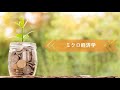 【お金の勉強】基礎から学べる経済学入門 part2【ミクロ経済学とマクロ経済学】