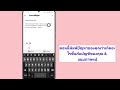 แก้ไขเนื้อหาของคุณถูกลบ instagram 2024 instagram เราได้ลบปัญหาเนื้อหาของคุณแล้ว