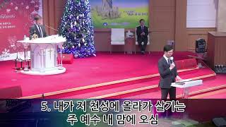 22.12.06. 거제고현교회 청지기 세미나 저녁 (김원태 목사)