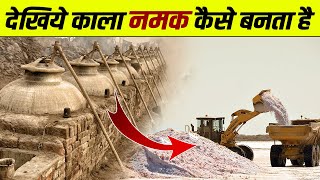 देखिये कला नमक कैसे बनता है | ? |😊Hing Making Process | dekhiye kala namak kaise banta hai #neshul