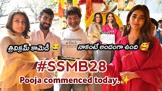 #SSMB28 Pooja Ceremony | SSMB 28 | Mahesh Babu | Pooja Hegde | Namrata | Trivikram | Thaman S