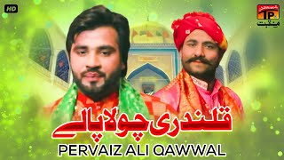 Qalandari Chola Pa Le | Pervaiz Ali Qawwal | TP Manqabat
