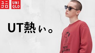 【UNIQLO】UT大注目! アメカジ古着感! ディズニーカレッジスウェット! 注目商品紹介【UNIQLO 2022秋冬AW】