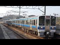 【走行動画】まるでリバイバル備讃ライナー　213系６連普通列車