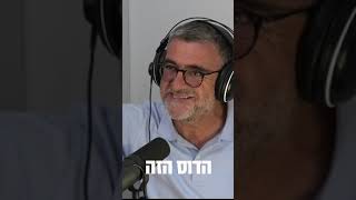 יעקב הלפרין בשיחה על הקרע בעם