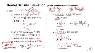 Anomaly Detection (4) Kernel Density Estimation
