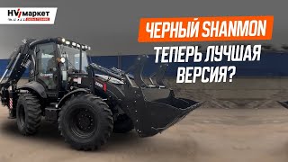 Shanmon 388h Black Edition — новый топовый экскаватор-погрузчик или маркетинговый ход?