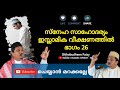 അള്ളാഹുവിൻ്റെ അടിമകളിൽ വച്ച് ... shihabudheen faizy latest new malayalm islamic speech 2023